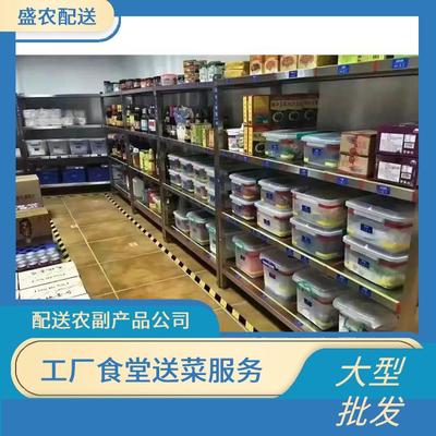 佛山三水飯堂食材配送服務公司 專業農副產品供應解決方案